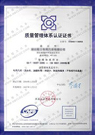 欣信达荣获ISO认证证书